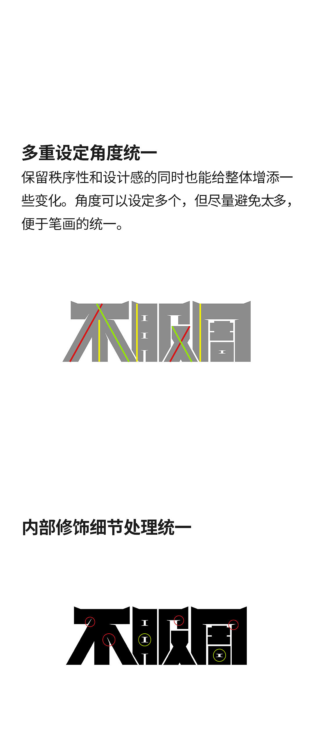 插画和字体,哪个更要功底