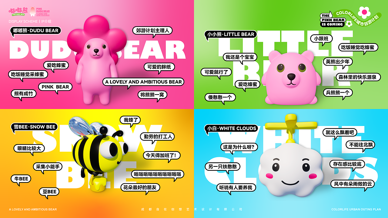 网红IP丨《嘟嘟熊的城市郊游计划︱有BEAR而来》（图ZMzM1NTcwOTYw） - 展陈设计 - 站酷设计师DREAM创客梦想家原创素材 - 站酷ZCOOL