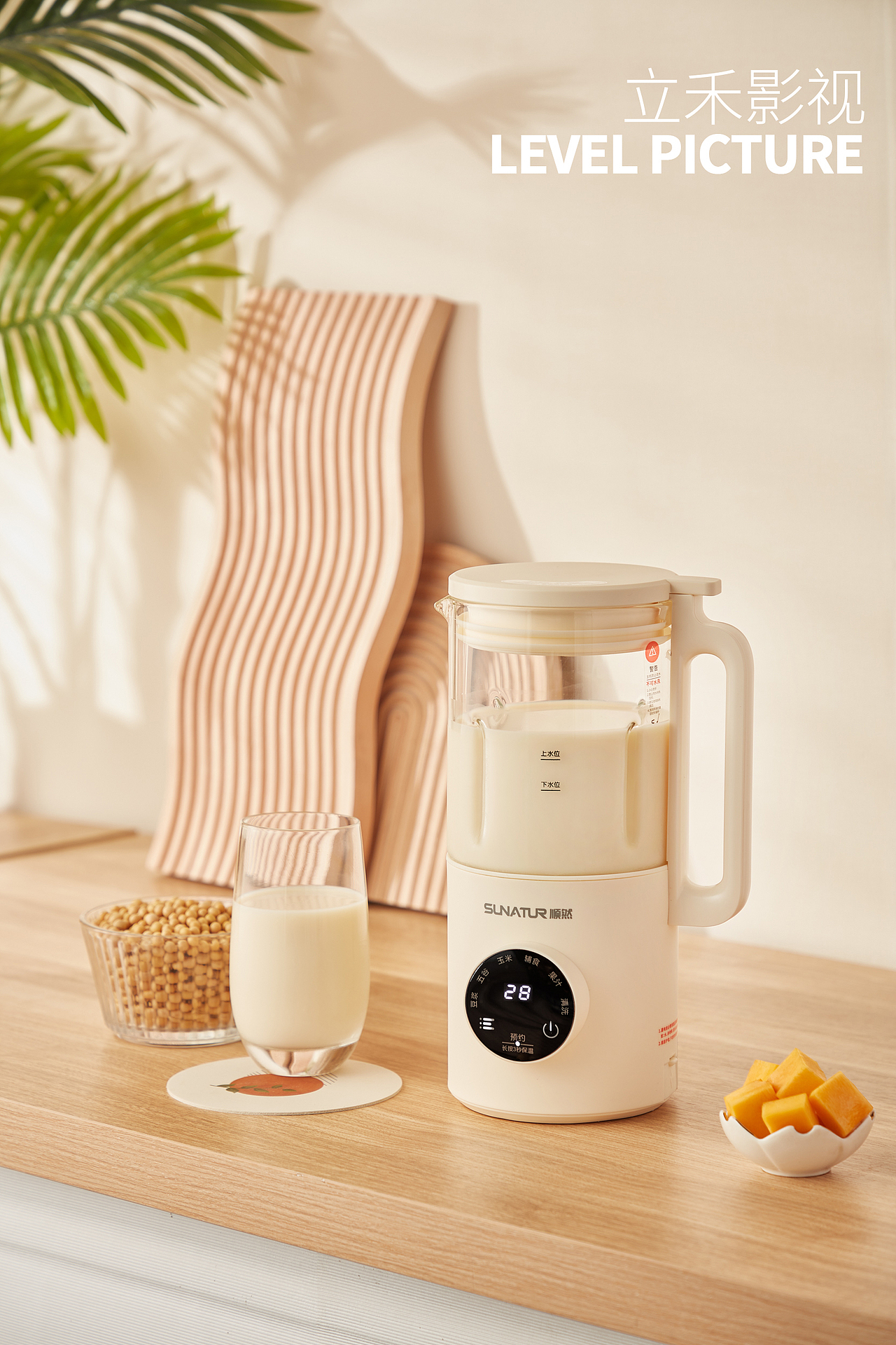 SUNATUR豆浆机场景图拍摄