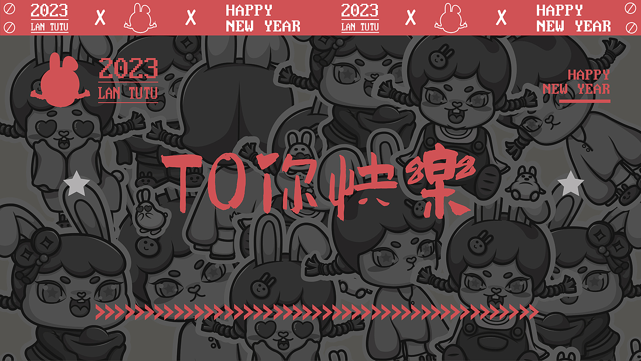 懒兔兔IP设计-兔年大吉 钱兔无量（图ZMzIzNzY3MjI0） - IP形象 - 站酷设计师是阿酱啊0原创素材 - 站酷ZCOOL