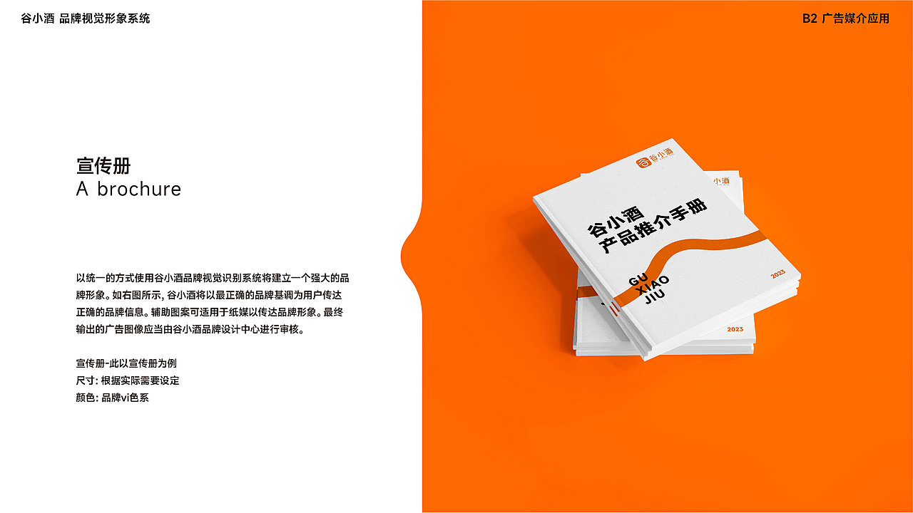 谷小酒 白酒品牌VI识别手册（图ZMzU5NTUzNTEy） - Logo - 站酷设计师簇新原创素材 - 站酷ZCOOL