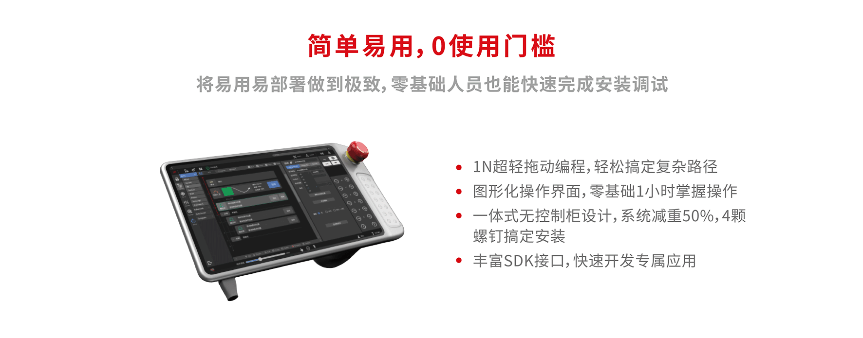 xMate SR系列柔性协作机器人