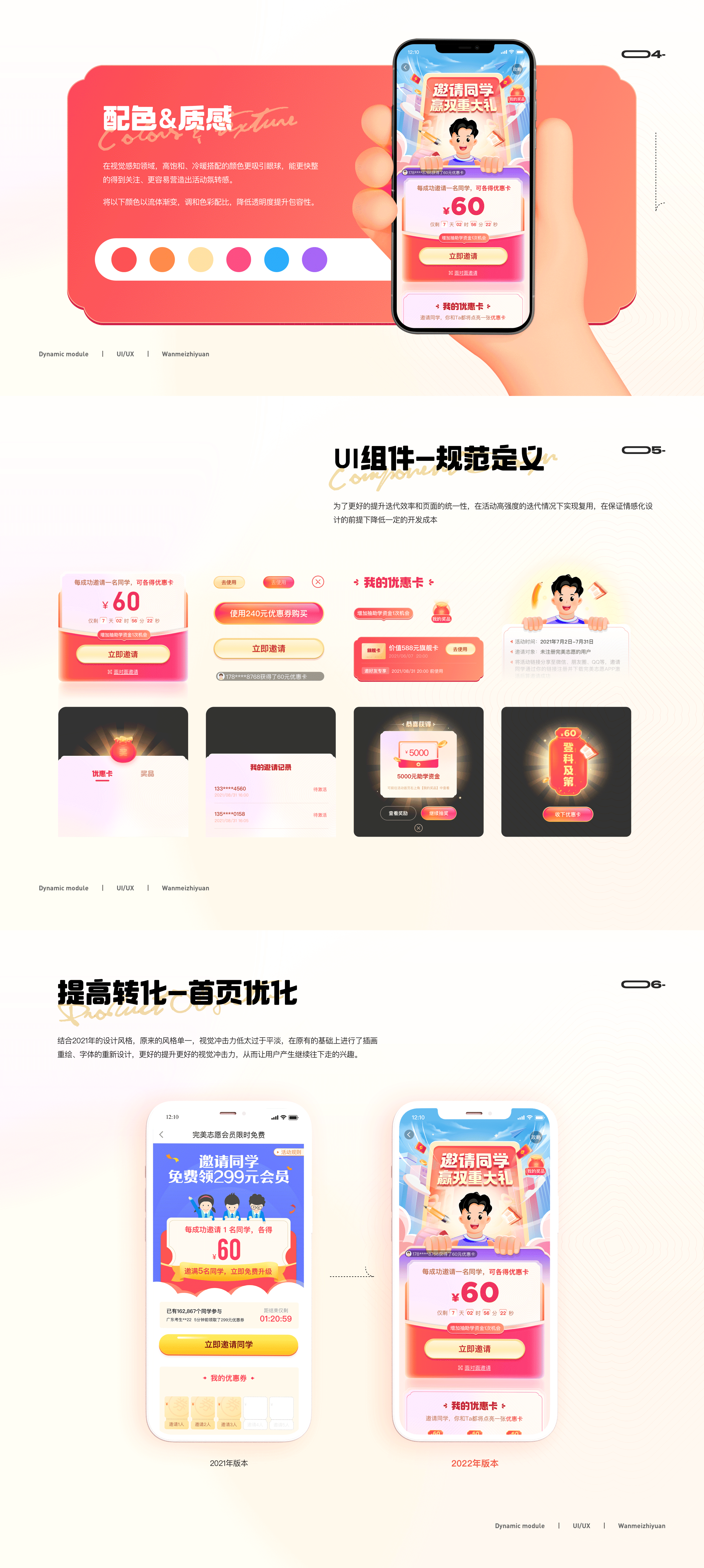「2023-2024年设计作品集」（图ZMzY5MjMwNzg4） - APP界面 - 站酷设计师Lcg_李成广原创素材 - 站酷ZCOOL