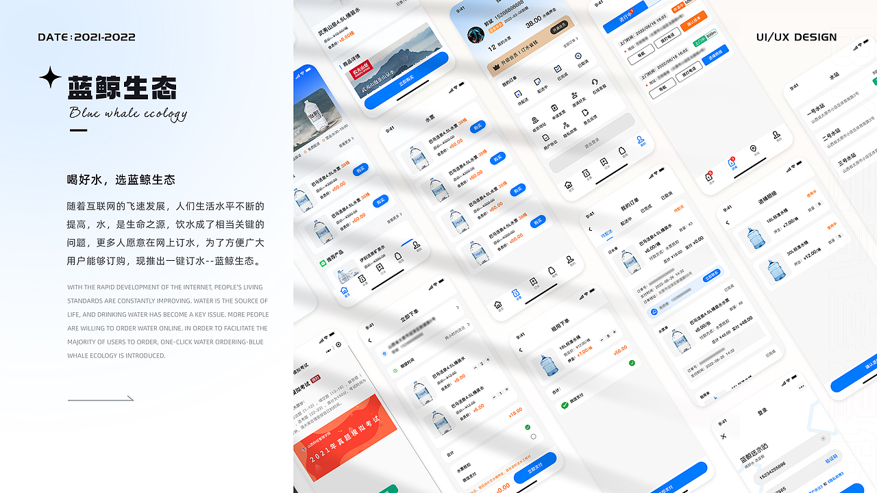 UI作品集 2021-2022