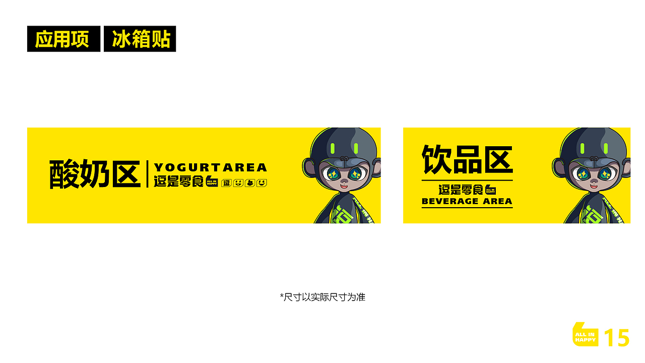 零食品牌设计 VI LOGO IP 品牌全案设计 零食（图ZMzEzMTkzNzI0） - 品牌 - 站酷设计师秃头月亮原创素材 - 站酷ZCOOL