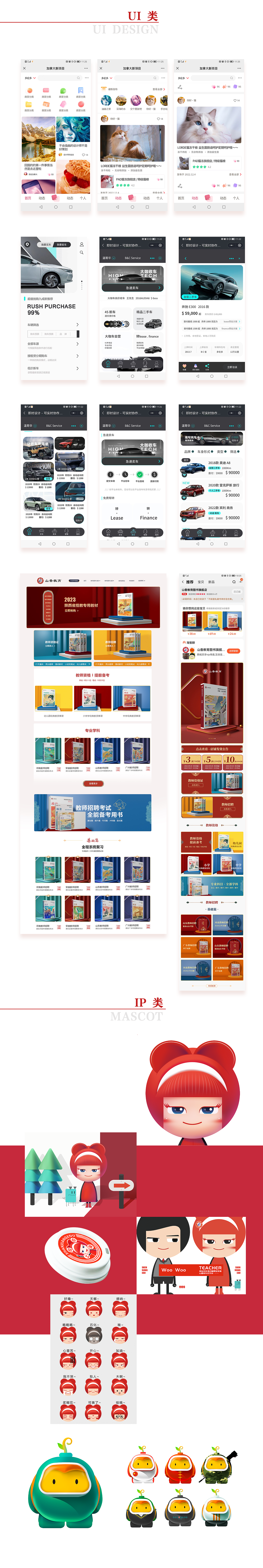 2022年 年终总结（图ZMzI4MTc1Nzg0） - 其他平面 - 站酷设计师梁秋实原创素材 - 站酷ZCOOL