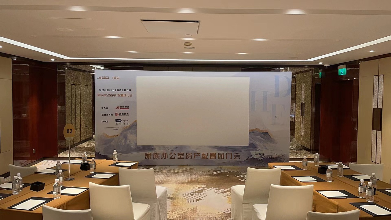 平面设计 I 中式金融会议主视觉 I 物料（图ZMzE5NTU1NDc2） - 海报 - 站酷设计师Leenan_原创素材 - 站酷ZCOOL