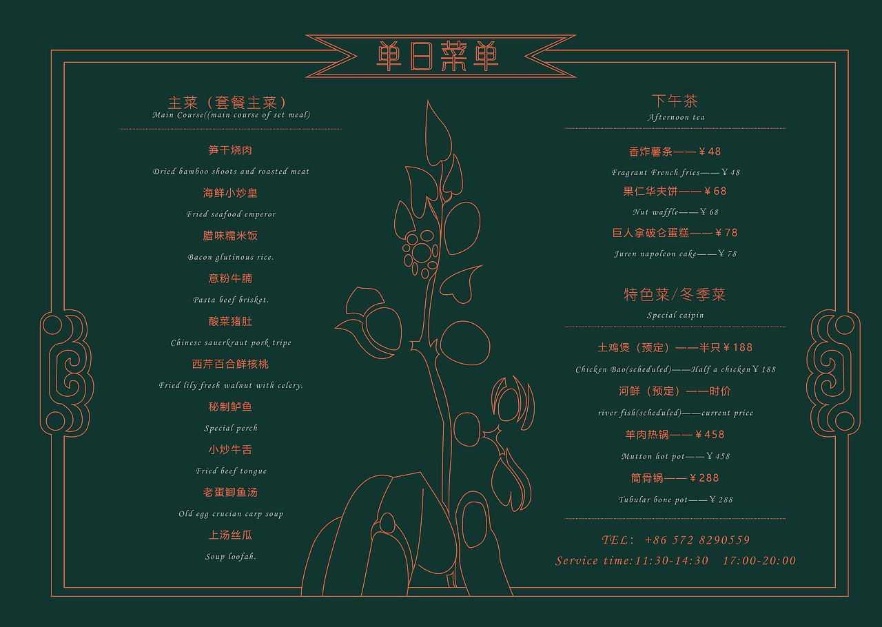 欧式复古菜单（图ZMzIyOTcyMjA0） - 其他平面 - 站酷设计师Hypnoszzz原创素材 - 站酷ZCOOL