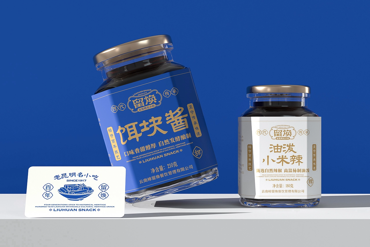 留焕&middot;老昆明名小吃 餐饮品牌策略视觉设计