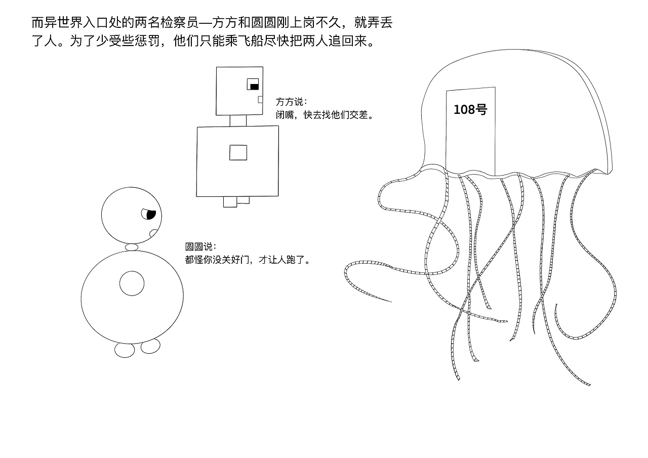 学了半年插画，自己画个小故事《未知的礼物》（图ZMzYyOTQ2NDQ4） - 绘本 - 站酷设计师Z404327673原创素材 - 站酷ZCOOL