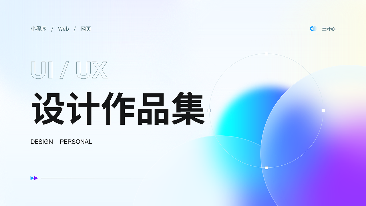 UI/UX作品集（图ZMzQxMzk0NTQw） - 软件界面 - 站酷设计师krystal晶原创素材 - 站酷ZCOOL