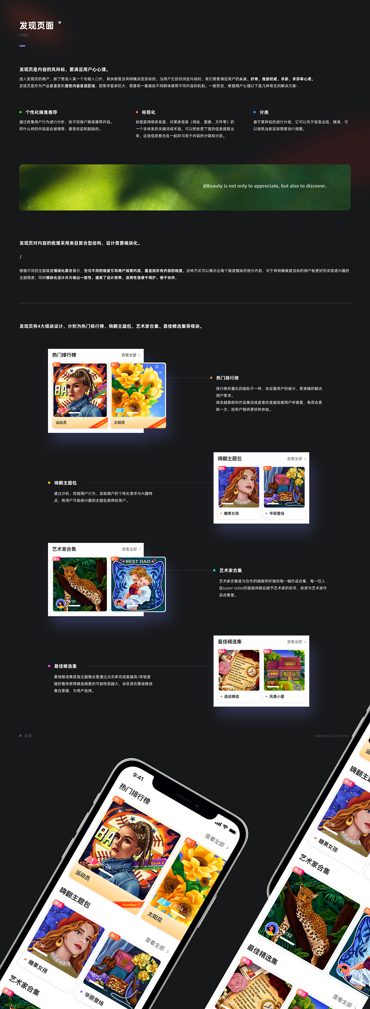 2021-2023 UI作品合集（图ZMzU3NTI3MDU2） - APP界面 - 站酷设计师宋你温柔原创素材 - 站酷ZCOOL