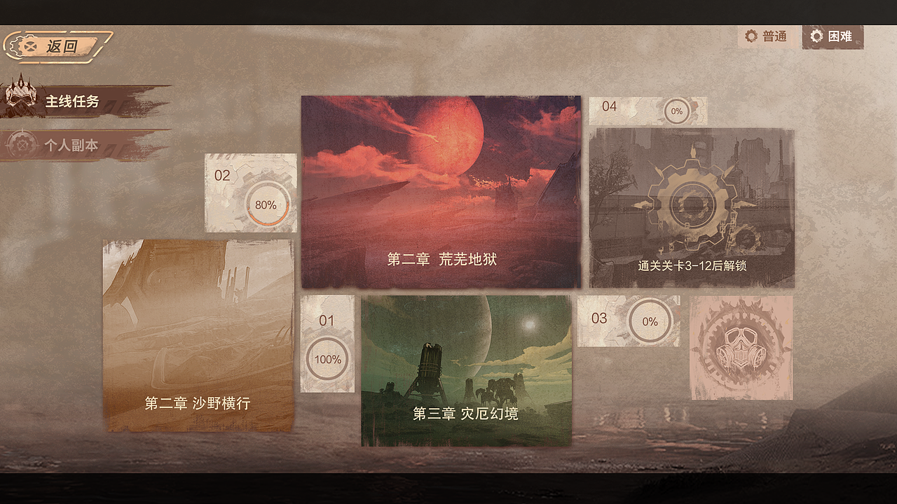 废土GUI（图ZMzQ4MTIxNjQ4） - 游戏UI - 站酷设计师河豚有毒原创素材 - 站酷ZCOOL
