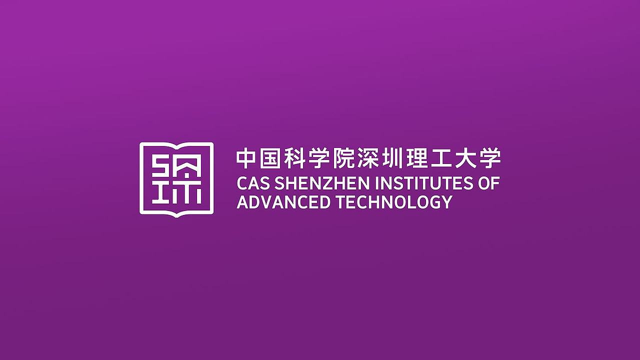 中国科学院深圳理工大学（图ZMzAxMjA5OTY4） - Logo - 站酷设计师华思原创素材 - 站酷ZCOOL