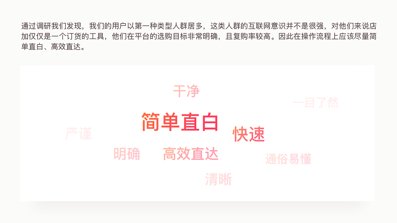 2B 电商产品体验设计