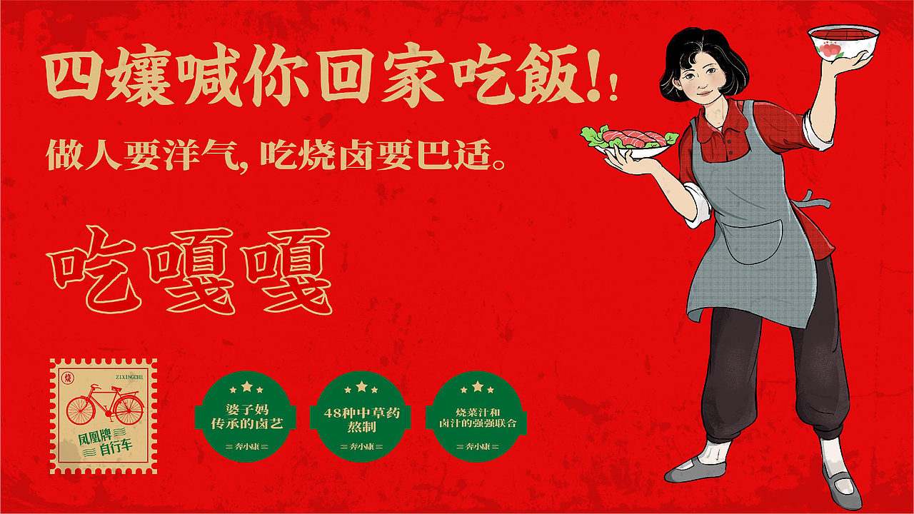 四孃老火锅品牌全案策划设计（图ZMzExODcyNDI0） - 品牌 - 站酷设计师虎派品牌策划原创素材 - 站酷ZCOOL