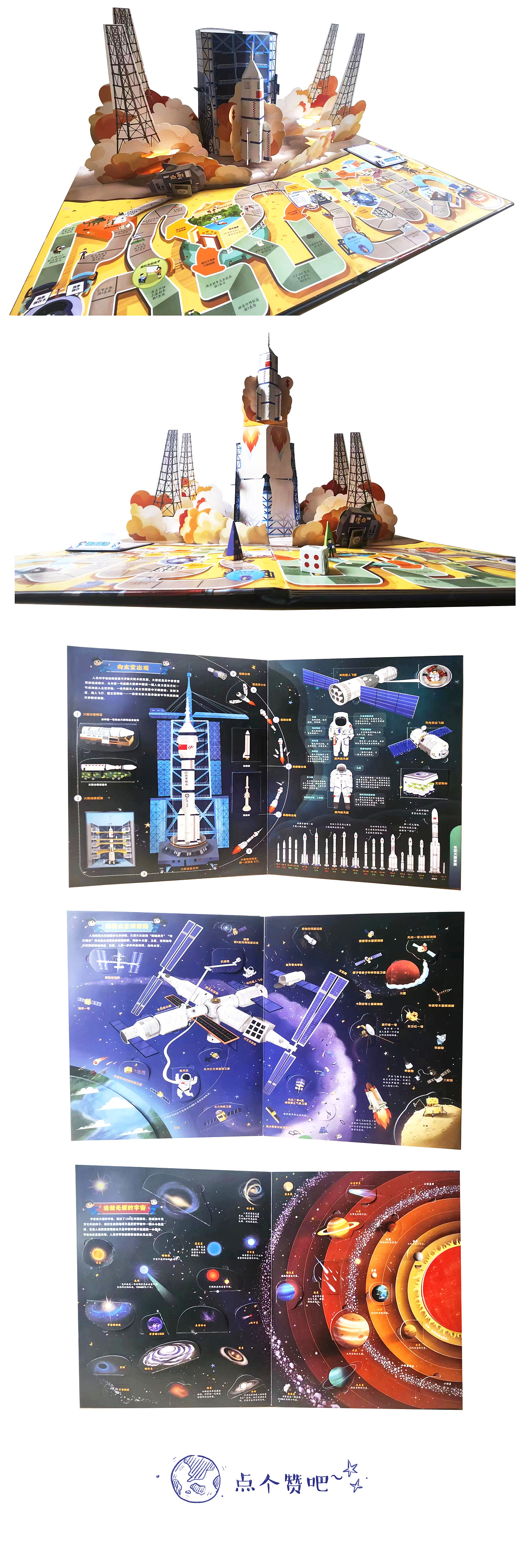 宇宙大揭秘-立体科普（图ZMzcwNzA5Mzg4） - 儿童插画 - 站酷设计师Molee桃子原创素材 - 站酷ZCOOL