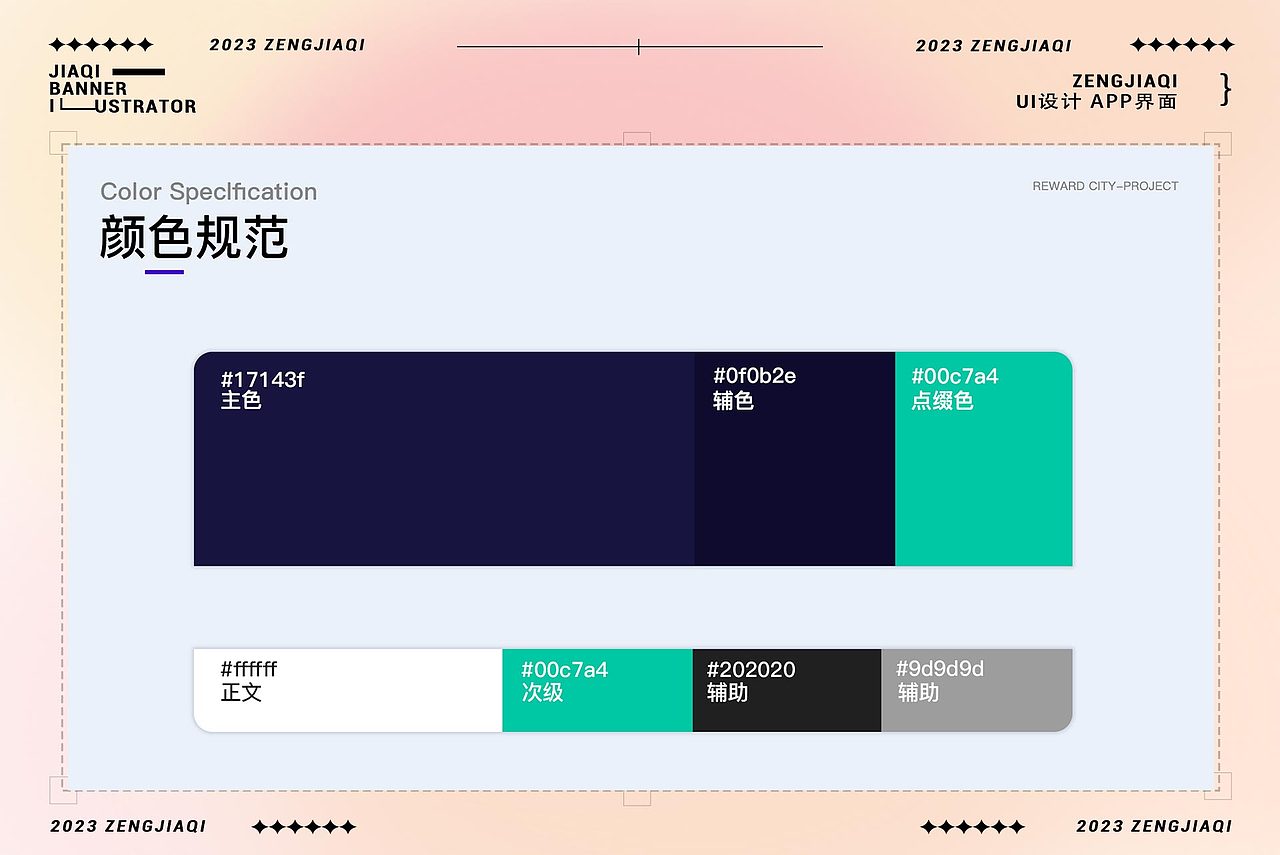 作品集（图ZMzQ0MjU2Njky） - APP界面 - 站酷设计师Z228179896原创素材 - 站酷ZCOOL