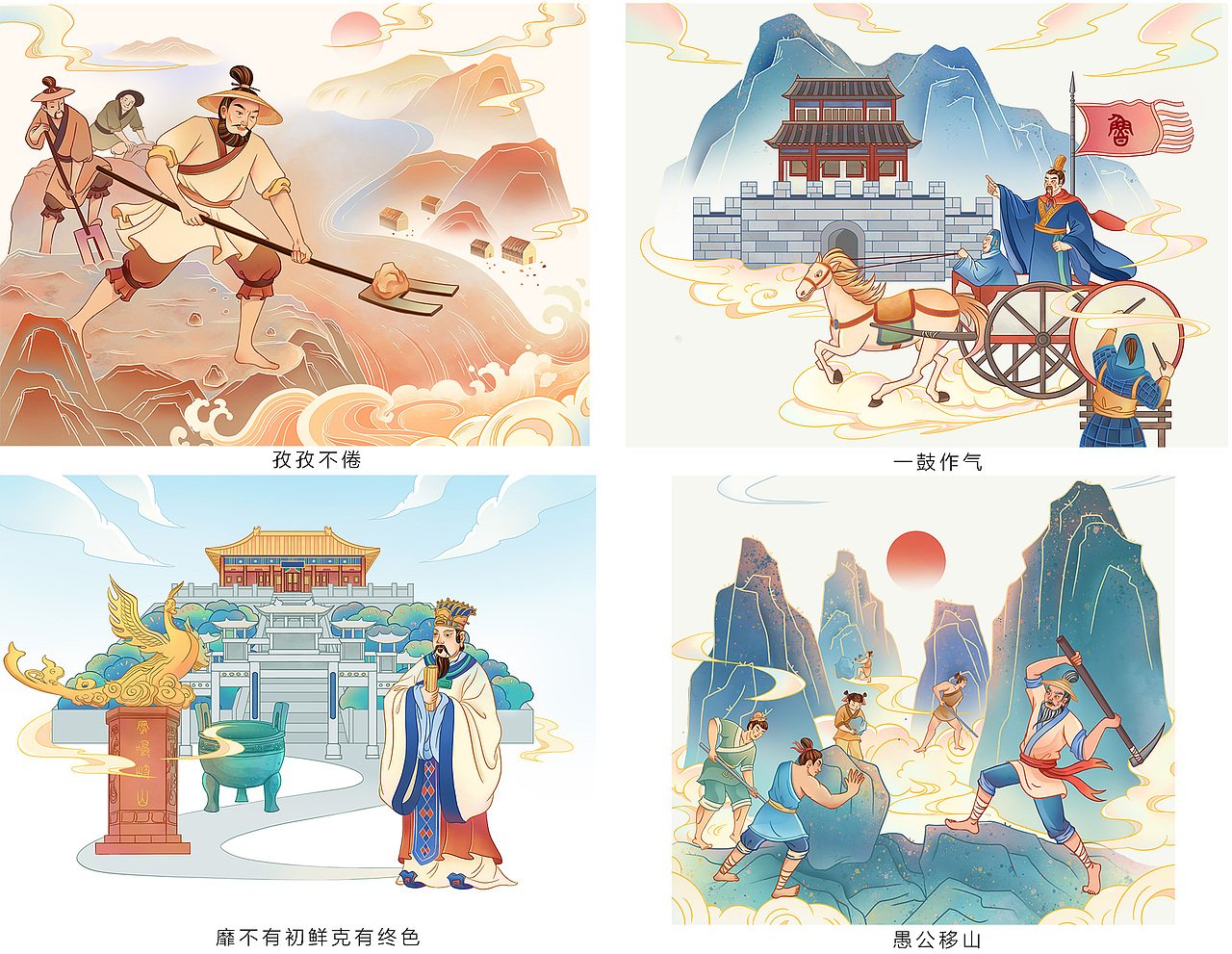 学习类书籍《成语里的中国》内配插图（图ZMzY3MjA4MTA4） - 商业插画 - 站酷设计师穆盐原创素材 - 站酷ZCOOL