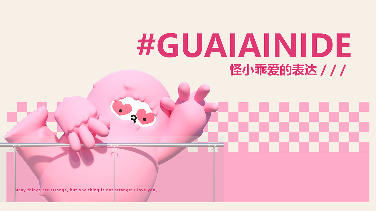 《怪小乖》小怪兽怪可爱 美陈（图ZMzM4MzE0MTg0） - IP形象 - 站酷设计师杭州美陈原创素材 - 站酷ZCOOL