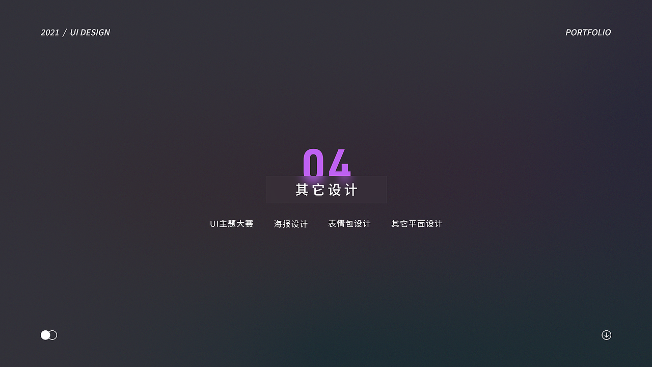 2021-2022年个人UI设计作品集（图ZMzAyNzc2OTI0） - APP界面 - 站酷设计师城希原创素材 - 站酷ZCOOL