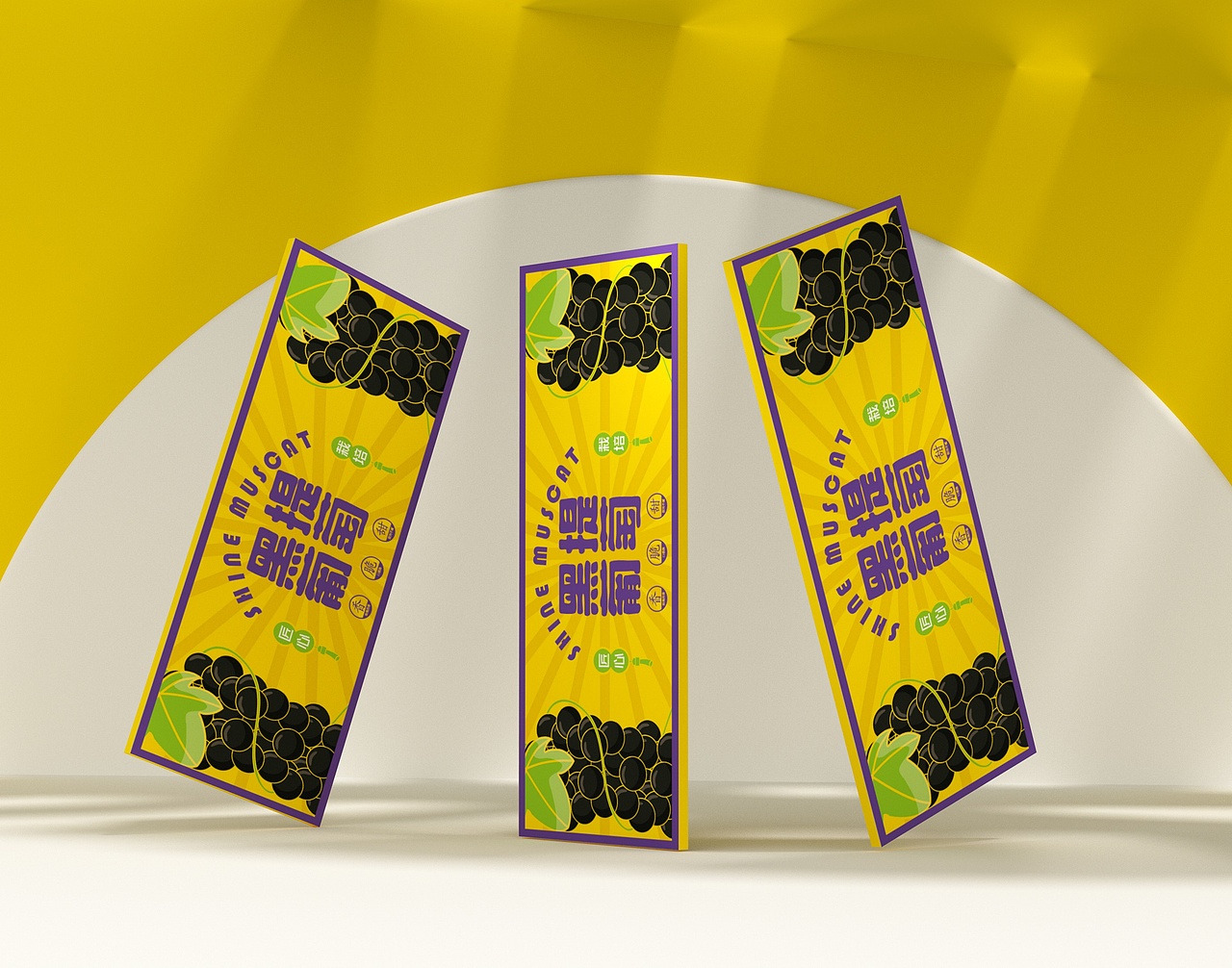 夏黑巨峰葡萄包装盒、水果通用包装、高端大气唯美