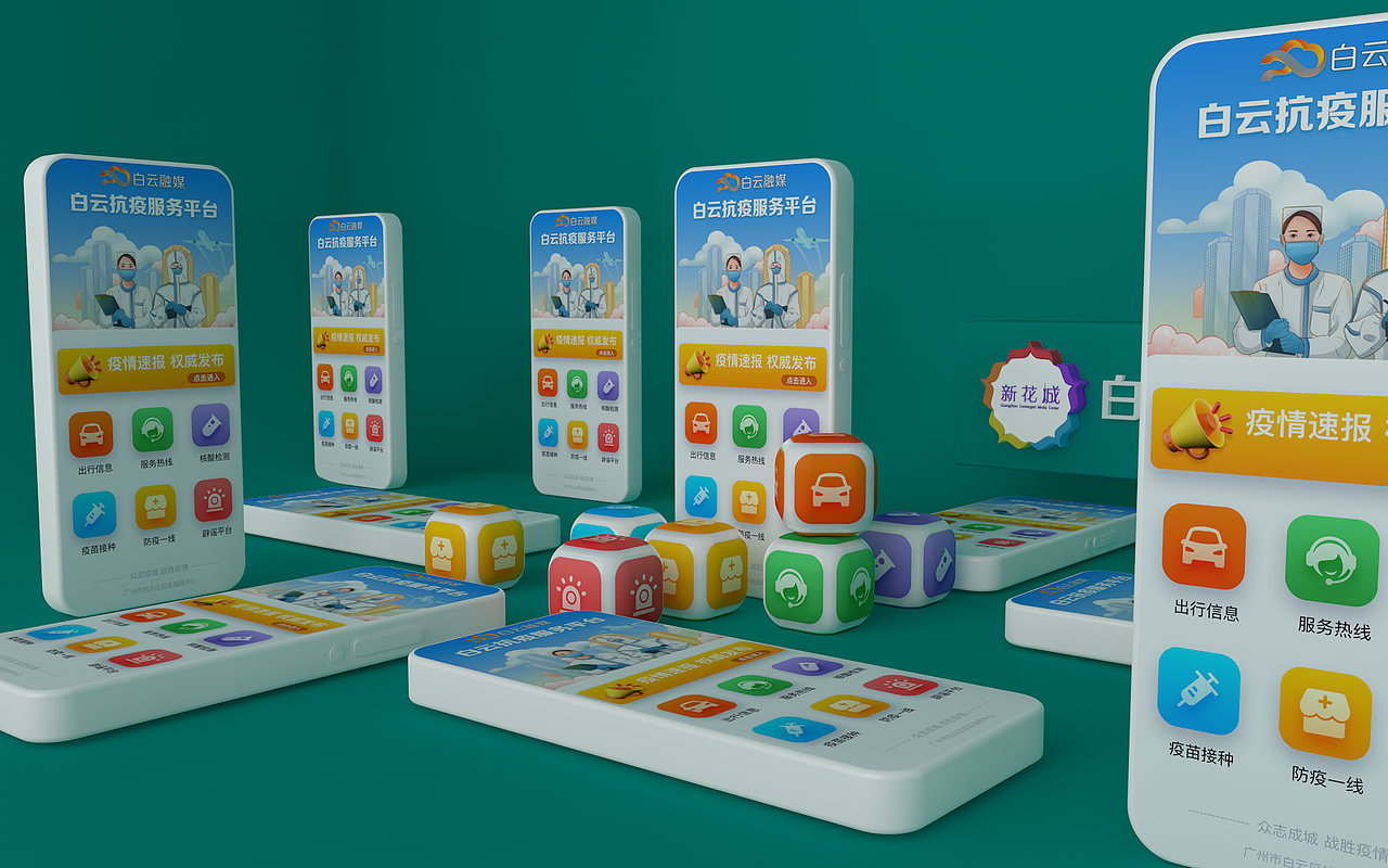 广州市文明实践云