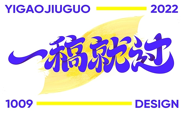 字体帮第2407篇（图ZMzE4NzM5OTQw） - 字体/字形 - 站酷设计师字体帮原创素材 - 站酷ZCOOL