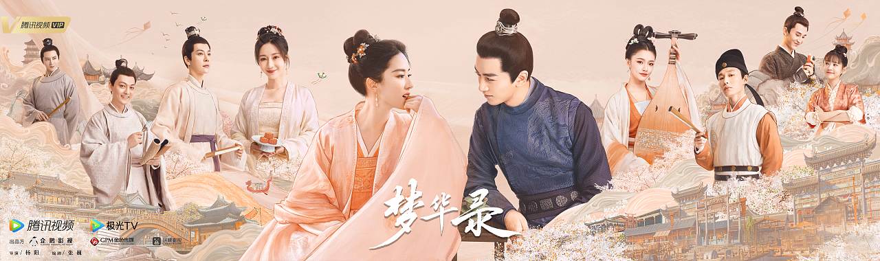 三兔ThreeTo海报《梦华录》（图ZMzEwMTYyNjg4） - 海报 - 站酷设计师三兔传媒ThreeTo原创素材 - 站酷ZCOOL