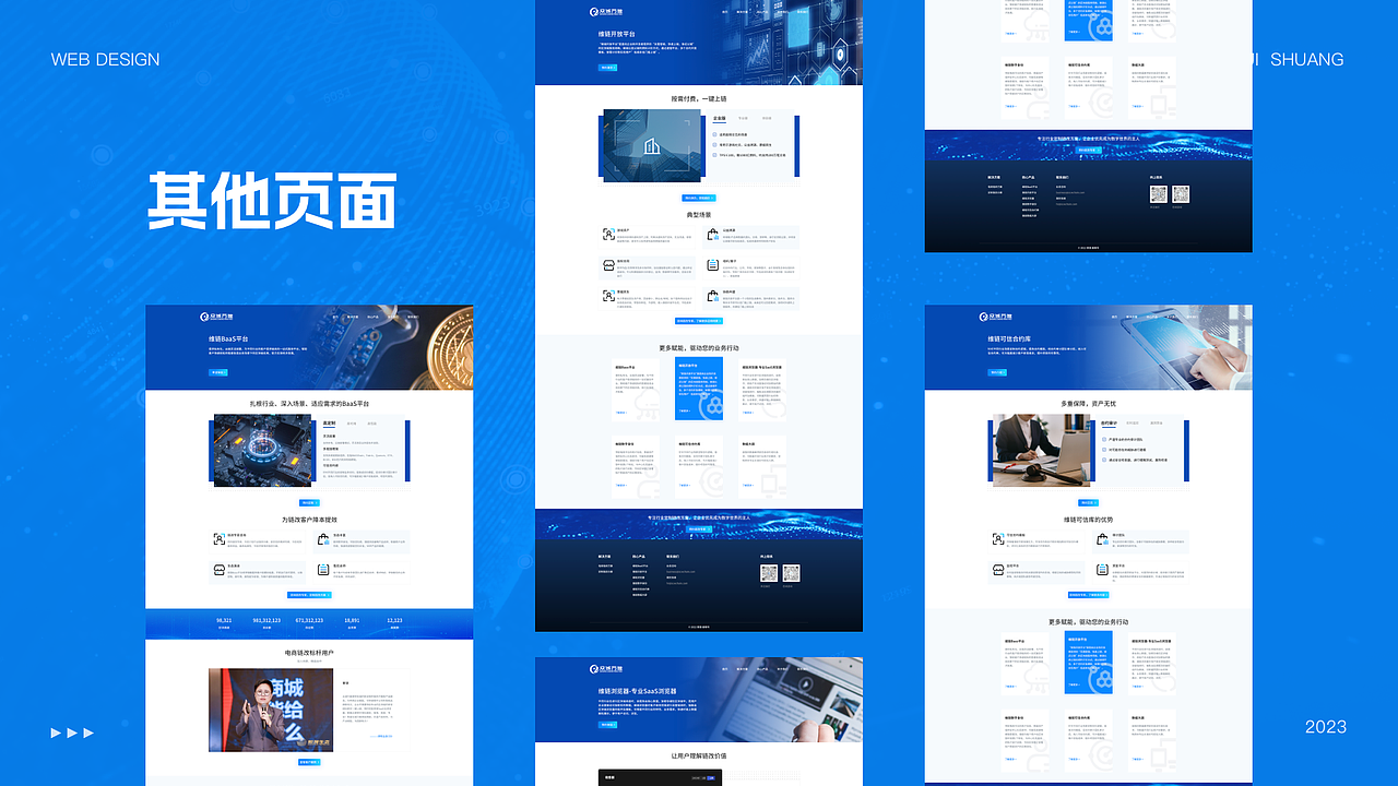 品牌官网/联盟链/PC端/移动端/响应式设计
