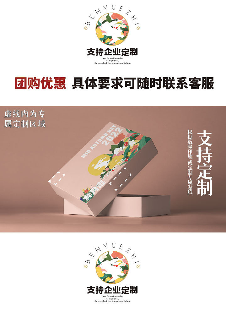 【奔月志】仙兔奔月 繁花相送 |马小九设计出品（图ZMzEwNzM1ODU2） - 包装 - 站酷设计师马小九设计研究室原创素材 - 站酷ZCOOL
