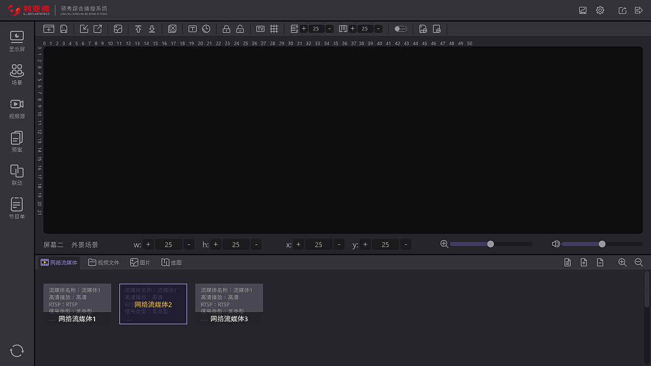 领秀综合播控平台