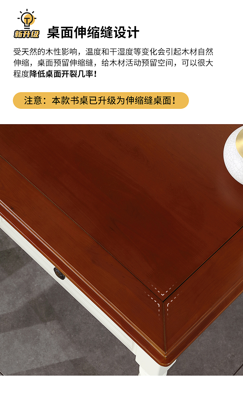 详情页-实木书桌-集美桌-歌里图家居详情页