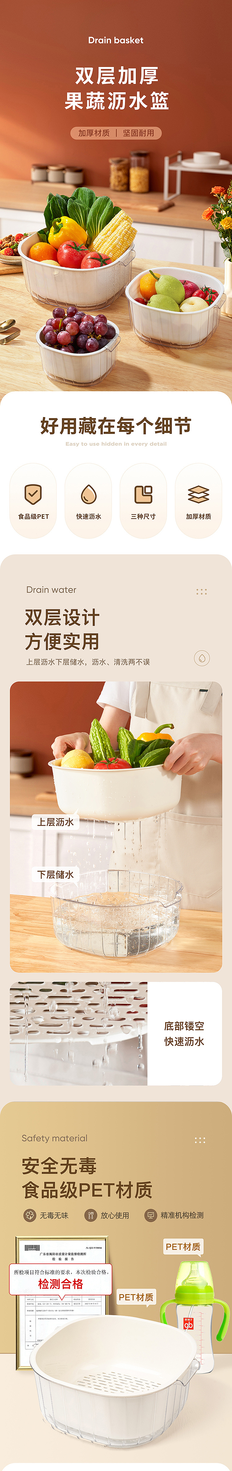 详情页设计 | 沥水篮（图ZMzI5MDk2Mjcy） - 电商 - 站酷设计师VITAI原创素材 - 站酷ZCOOL