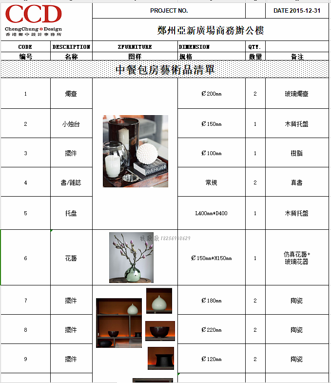 郑州亚新集团设计效果图+施工图+艺术品方案（图ZMzU0NDY2NjIw） - 商业空间设计 - 站酷设计师钱耿耿原创素材 - 站酷ZCOOL