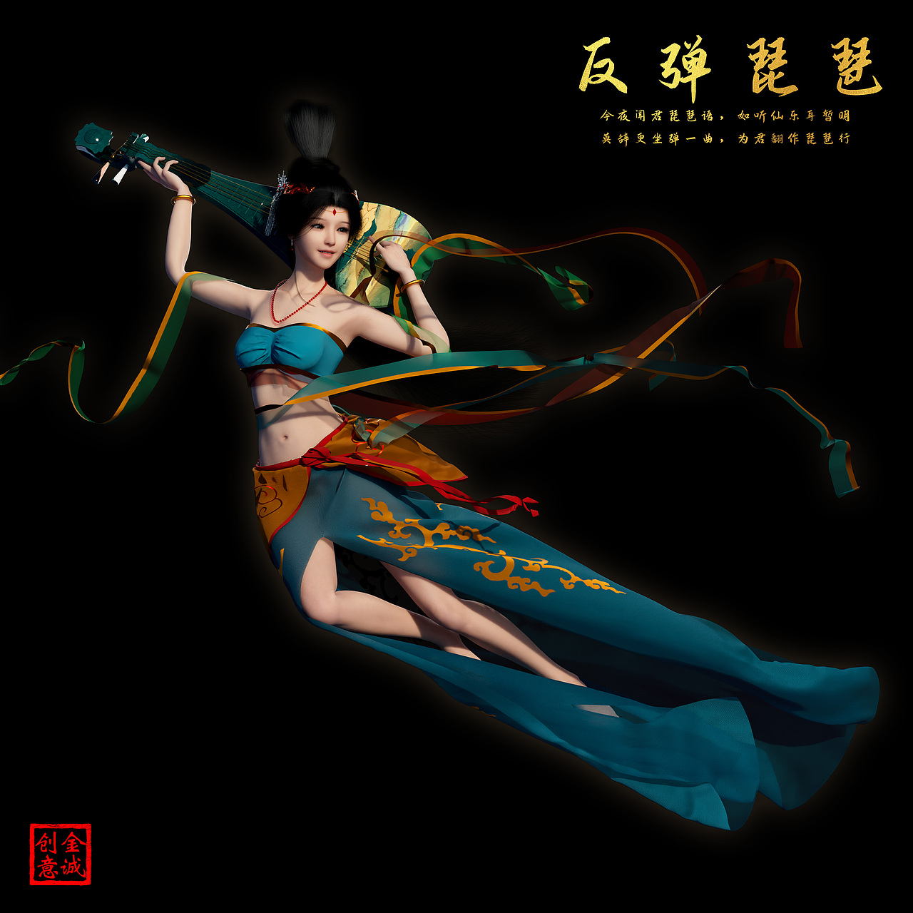 敦煌飛天——反彈琵琶（圖ZMzM3OTE4Njk2） - 人物/生物 - 站酷設(shè)計師金誠創(chuàng)意原創(chuàng)素材 - 站酷ZCOOL