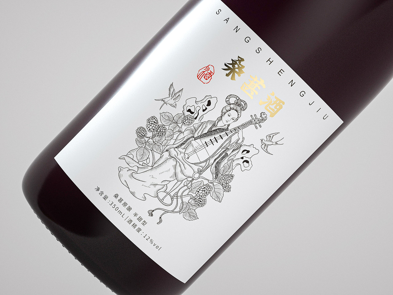 桑葚果酒（图ZMzI0NDU1OTU2） - 包装 - 站酷设计师执笔绘彩虹原创素材 - 站酷ZCOOL