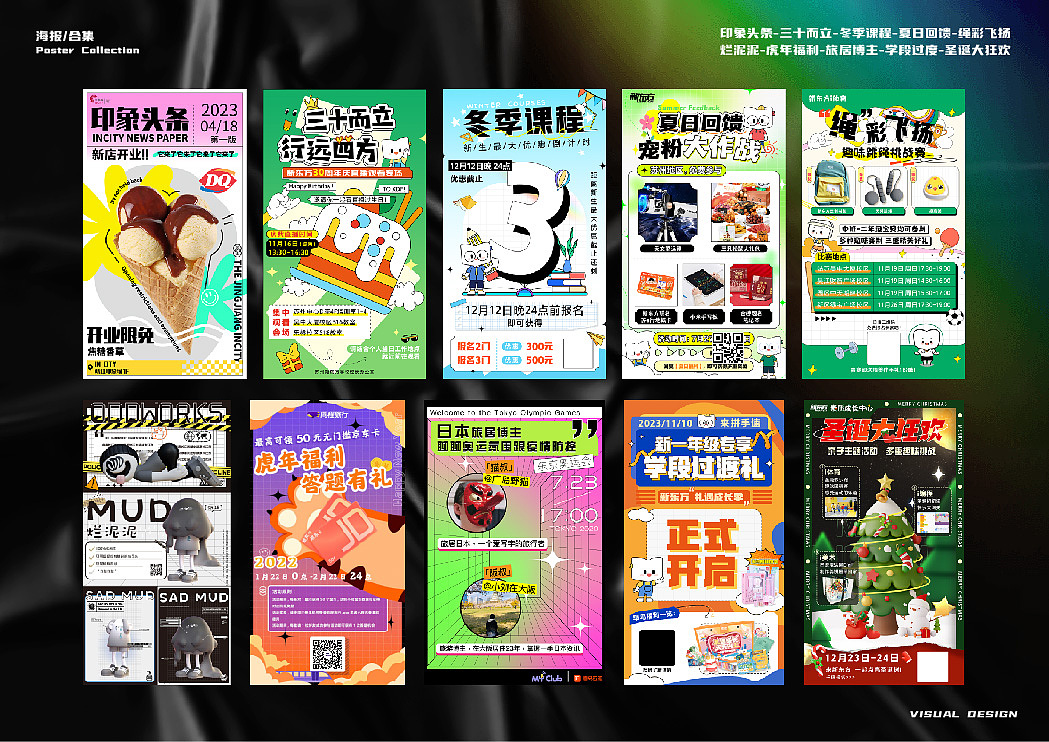 个人作品集（图ZMzU5MjcxMzYw） - 品牌 - 站酷设计师素夜子原创素材 - 站酷ZCOOL