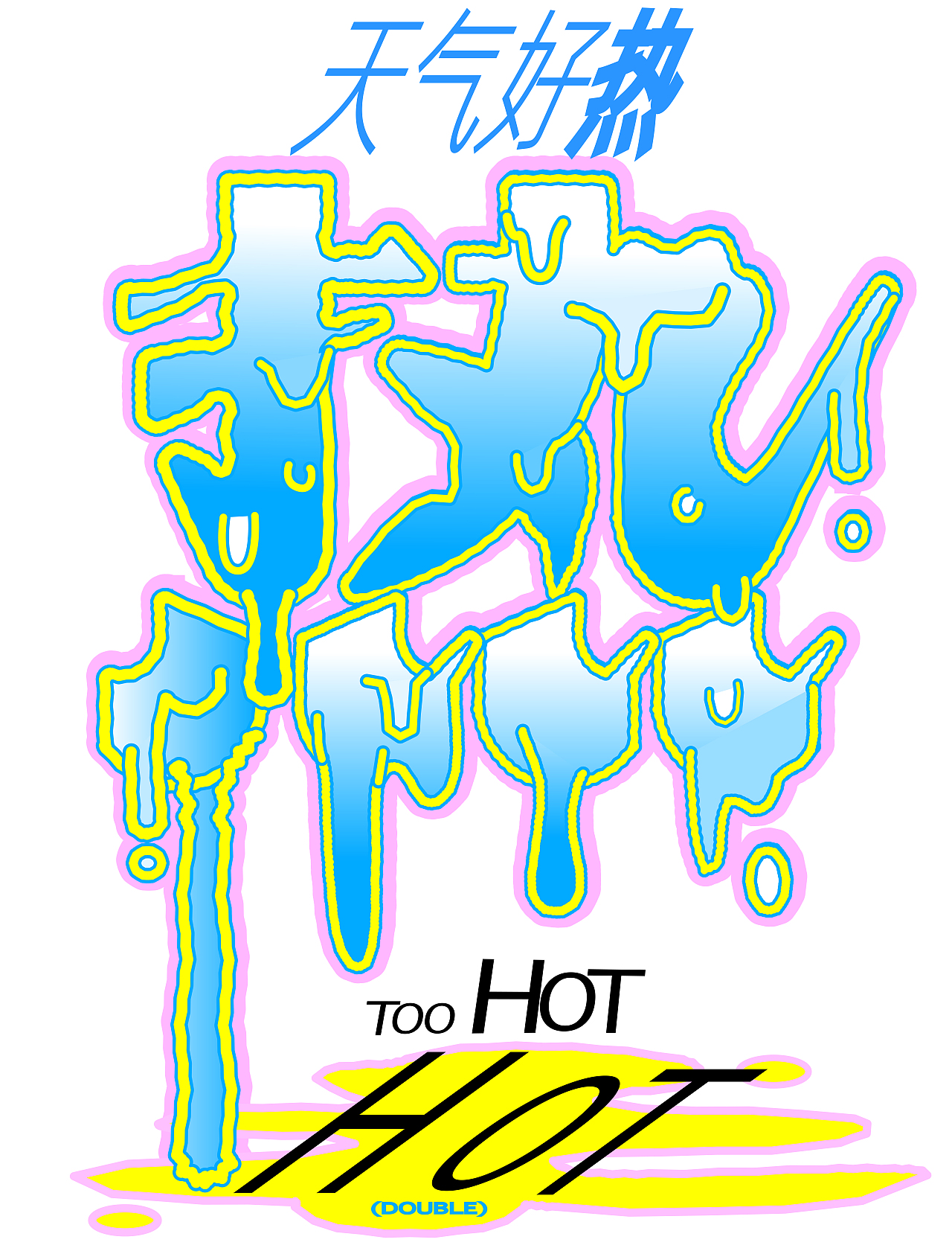 visual design 023|视觉设计