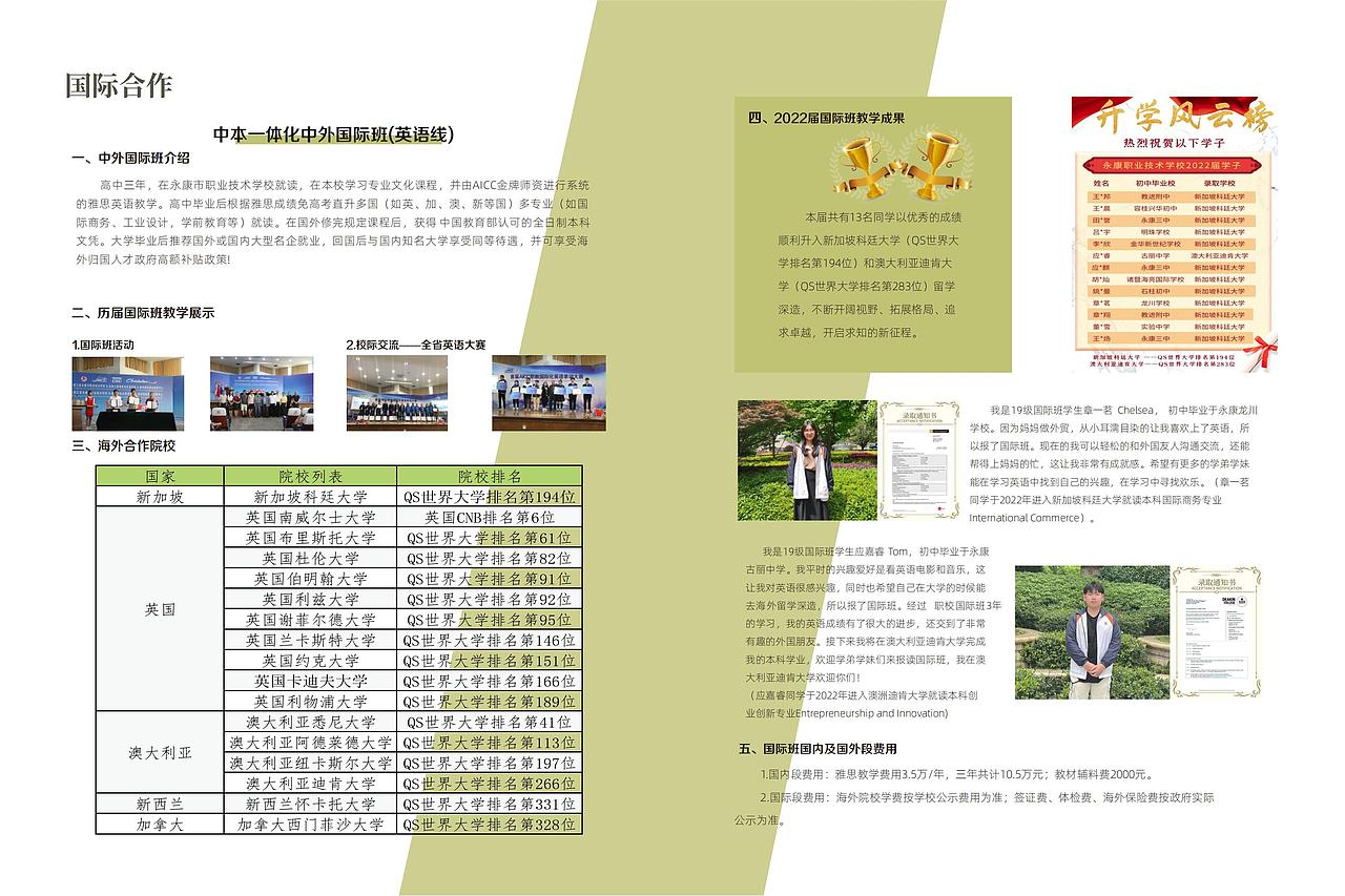 招生简章画册设计|奶茶孙选手