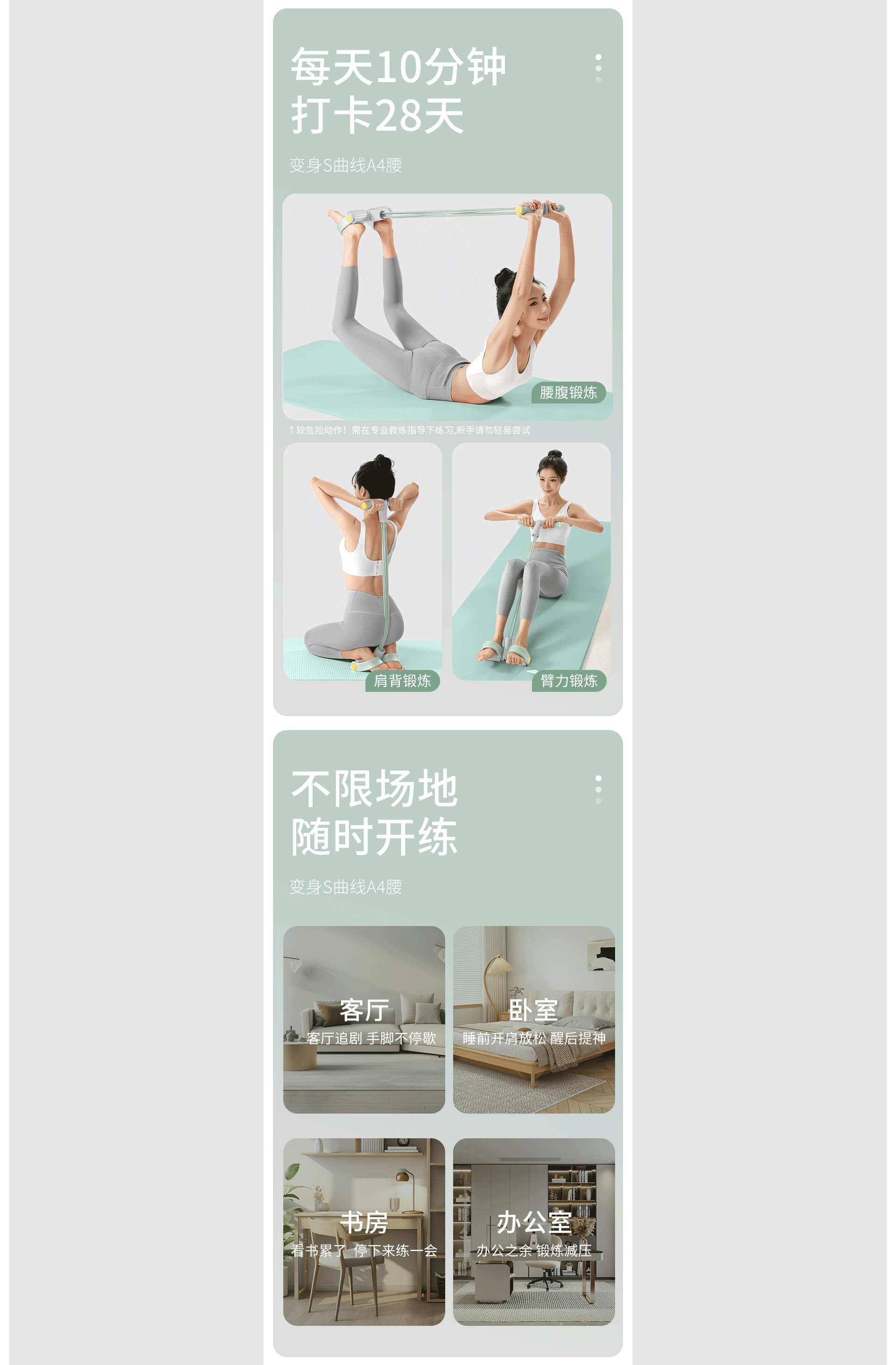 四轮健腹轮详情丨脚蹬拉力器详情（图ZMzYxMTI0MjI0） - 电商 - 站酷设计师小毅Upward原创素材 - 站酷ZCOOL