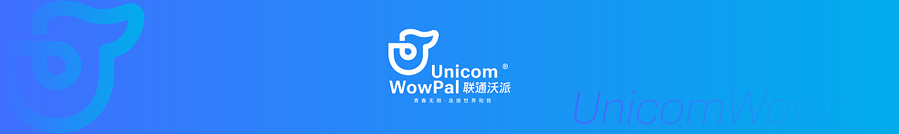 携手看世界|联通沃派UnicomWowpal 品牌LOGO(图ZMzA1MTU3Mjg0) - Logo - 站酷设计师奇闻Percy原创素材 - 站酷ZCOOL