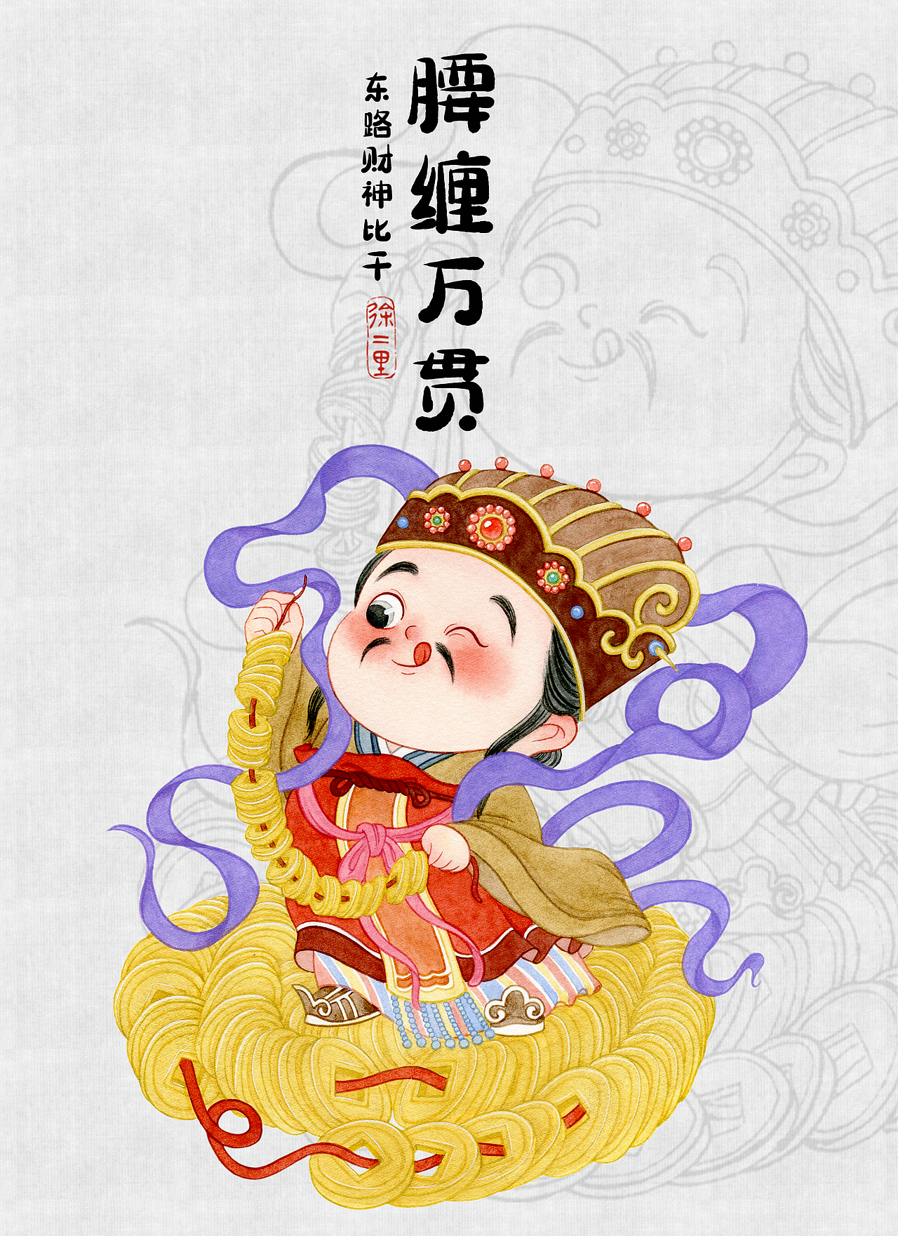 五路财神（图ZMzQ3ODk4MjM2） - 商业插画 - 站酷设计师徐二里原创素材 - 站酷ZCOOL