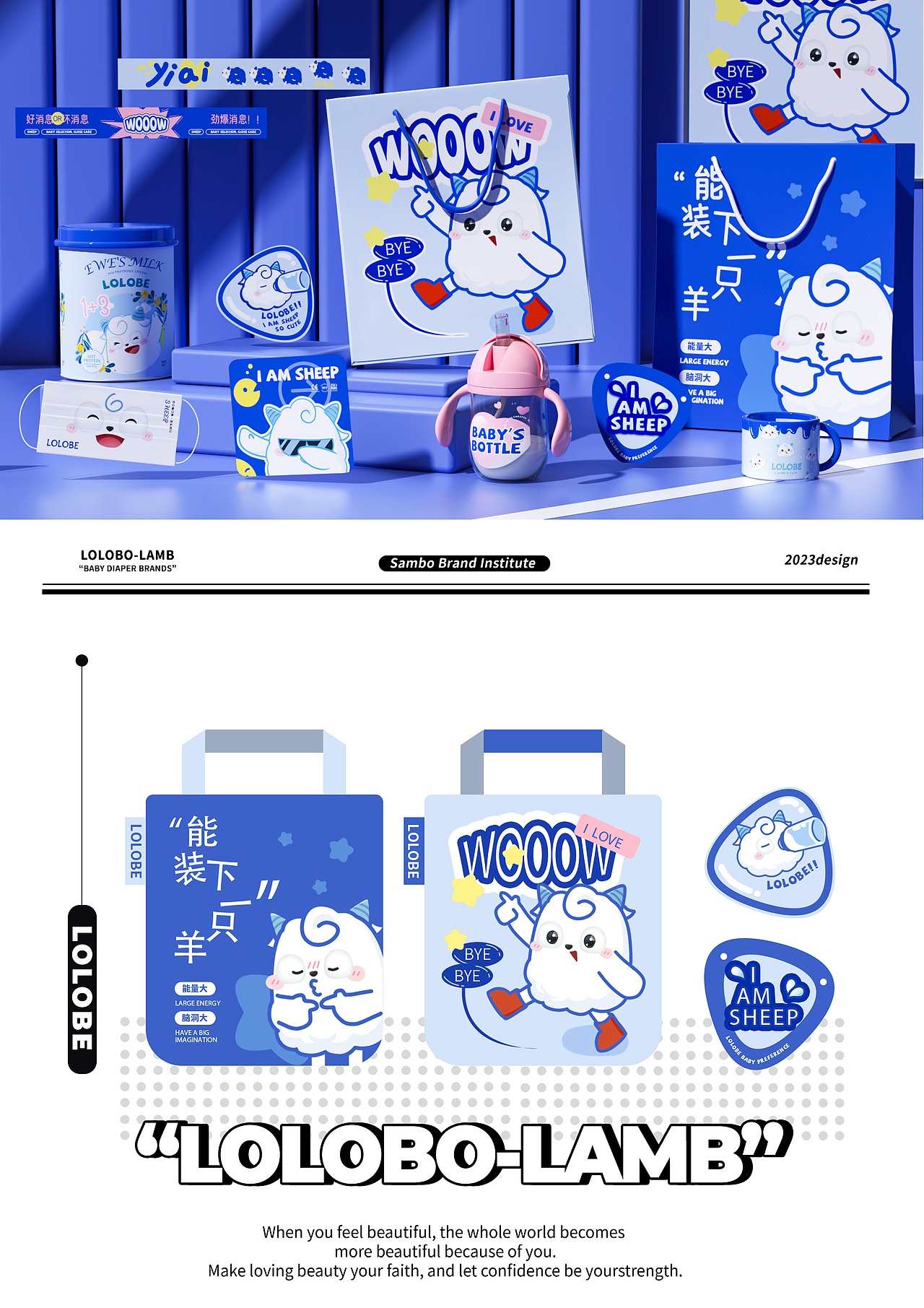 《LOLOBE》母婴品牌设计（图ZMzU3MDQ2MTMy） - 品牌 - 站酷设计师梁山博原创素材 - 站酷ZCOOL