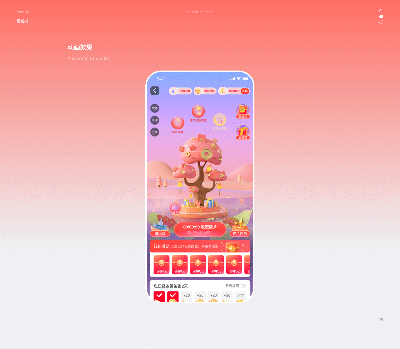 淘客平台 | 2023视觉设计整理(图ZMzQ1MTA4Mjg4) - APP界面 - 站酷设计师张青山原创素材 - 站酷ZCOOL