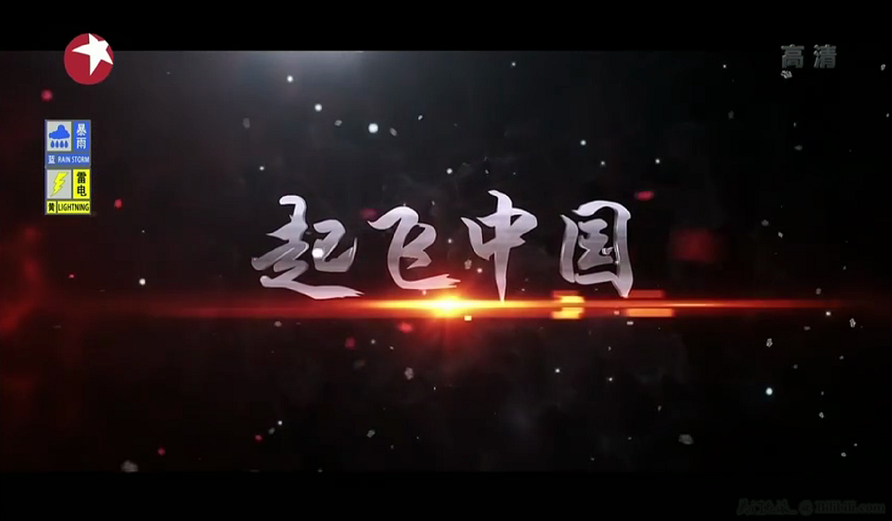 中国C919大型客机起飞,中国腾飞