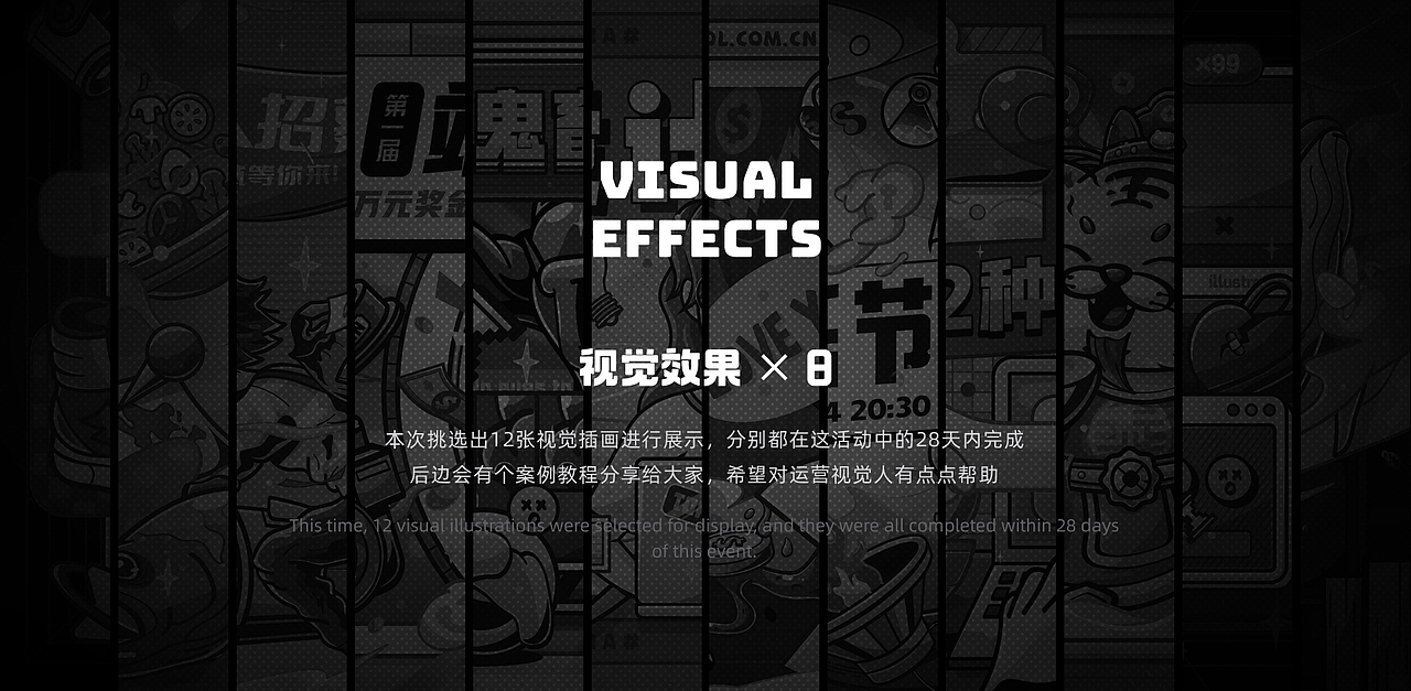 #今晚打老虎# 弟仔-创意banner打卡合集（图ZMzEwNDc5MDg0） - 主题/皮肤 - 站酷设计师弟仔原创素材 - 站酷ZCOOL