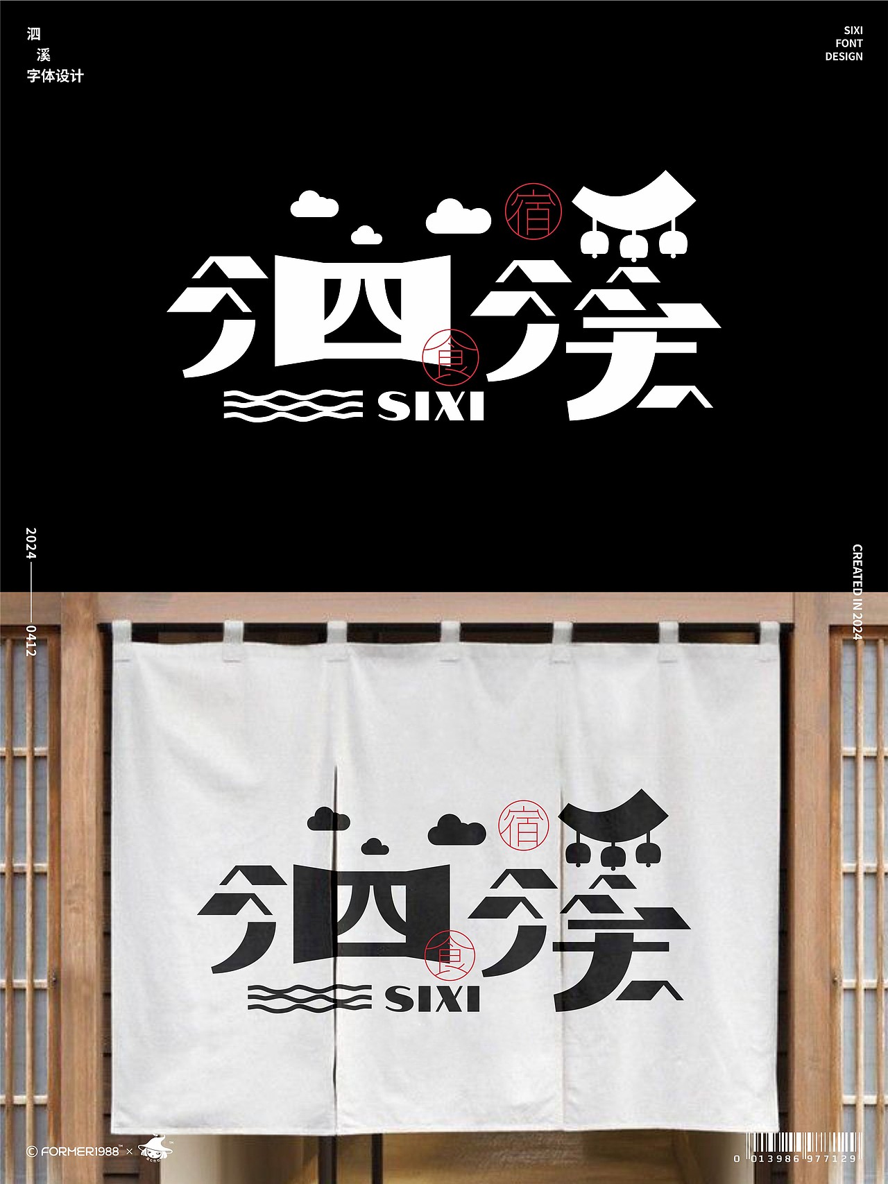 字体和logo设计 | 2024年4月上旬（图ZMzY2NzEzNDg4） - Logo - 站酷设计师FORMER1988原创素材 - 站酷ZCOOL