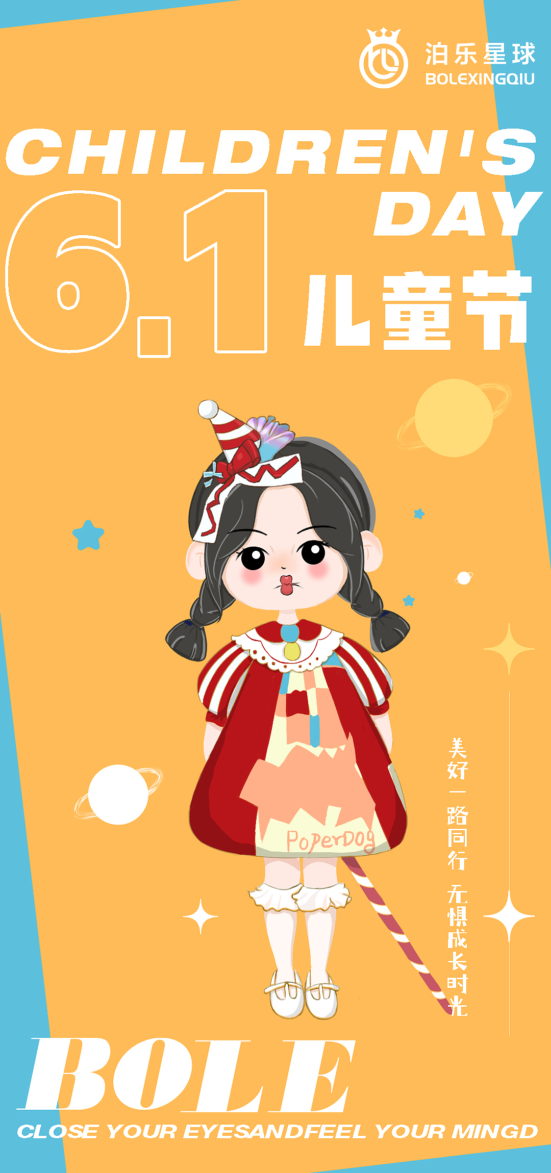 泊乐星球节气重大节日海报（图ZMzEwMTA0MTA0） - 海报 - 站酷设计师你是哪只小狐狸原创素材 - 站酷ZCOOL