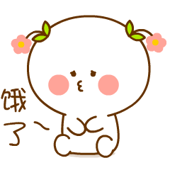 《二花不二》表情包上架啦~